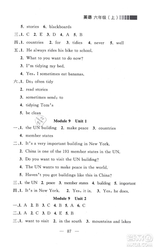 延边大学出版社2021点石成金金牌每课通六年级英语上册外研版大连专版答案