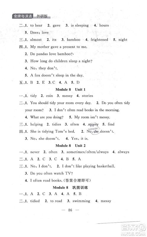 延边大学出版社2021点石成金金牌每课通六年级英语上册外研版大连专版答案