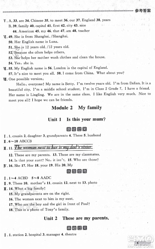 延边大学出版社2021点石成金金牌每课通七年级英语上册外研版大连专版答案