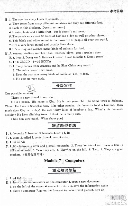 延边大学出版社2021点石成金金牌每课通七年级英语上册外研版大连专版答案