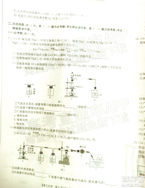 2022届广东金太阳高三11月联考化学试题及答案 2022届广东金太阳高三11月联考化学试题及答案
