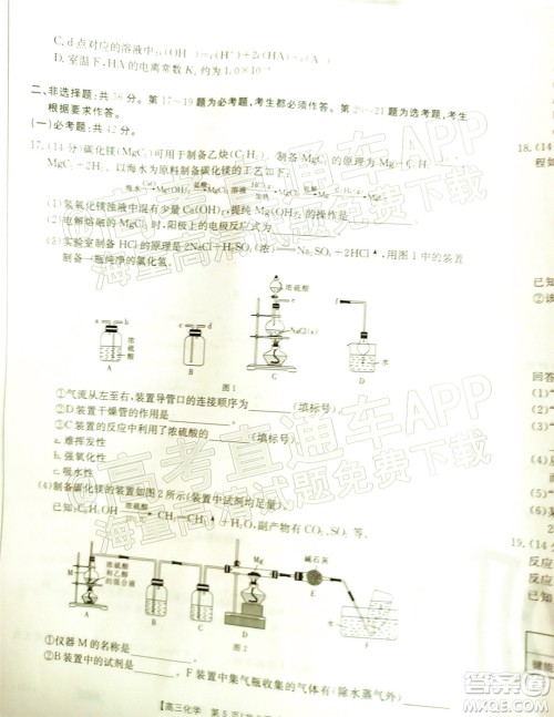 2022届广东金太阳高三11月联考化学试题及答案