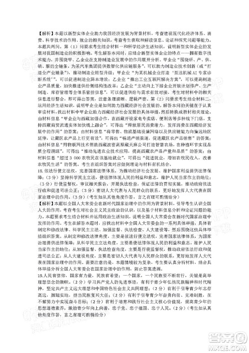 2022届广东金太阳高三11月联考思想政治试题及答案 2022届广东金太阳高三11月联考思想政治试题及答案