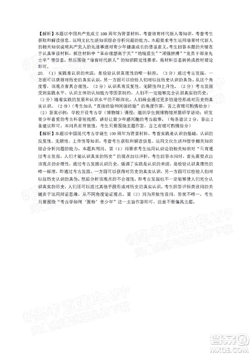 2022届广东金太阳高三11月联考思想政治试题及答案 2022届广东金太阳高三11月联考思想政治试题及答案