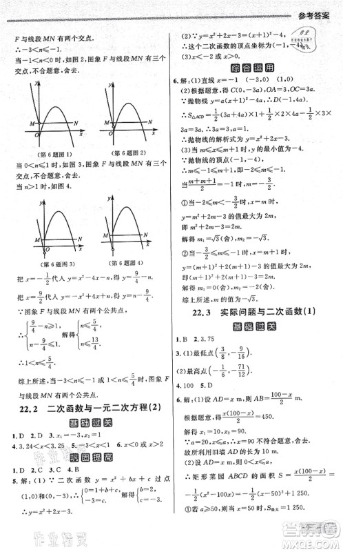 延边大学出版社2021点石成金金牌每课通九年级数学全一册人教版大连专版答案 延边大学出版社2021点石成金金牌每课通九年级数学全一册人教版大连专版答案