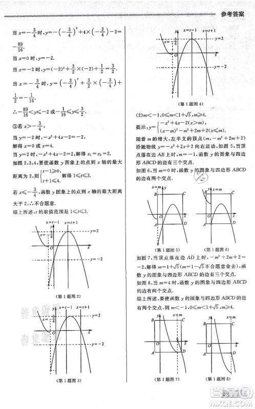 延边大学出版社2021点石成金金牌每课通九年级数学全一册人教版大连专版答案 延边大学出版社2021点石成金金牌每课通九年级数学全一册人教版大连专版答案