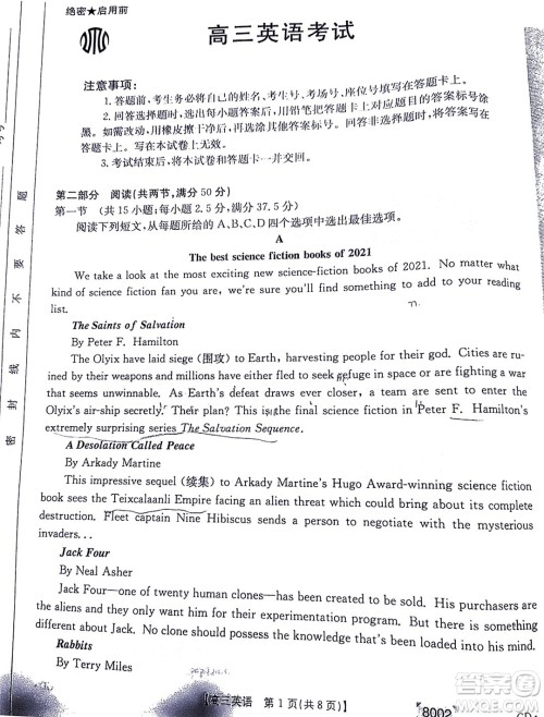 2022届广东金太阳高三11月联考英语试题及答案 2022届广东金太阳高三11月联考英语试题及答案