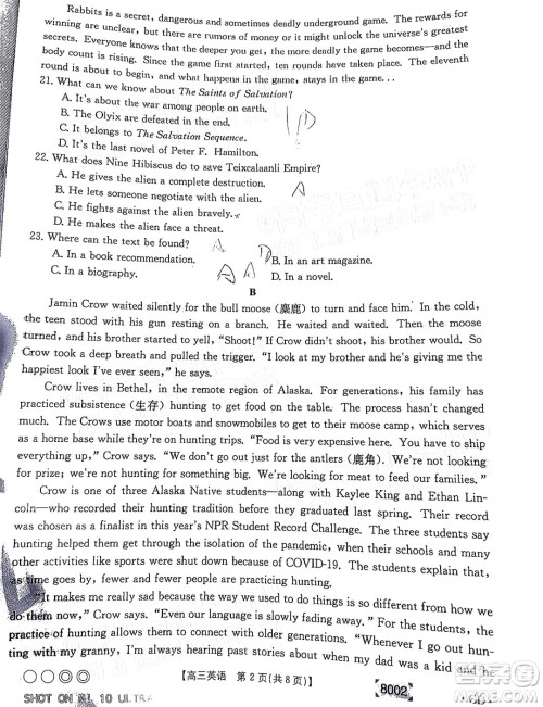 2022届广东金太阳高三11月联考英语试题及答案 2022届广东金太阳高三11月联考英语试题及答案