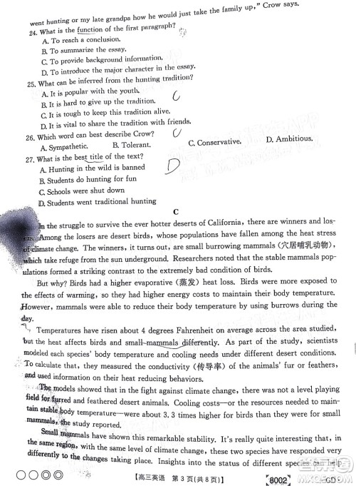 2022届广东金太阳高三11月联考英语试题及答案 2022届广东金太阳高三11月联考英语试题及答案