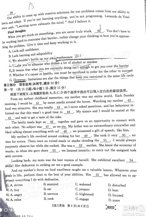 2022届广东金太阳高三11月联考英语试题及答案 2022届广东金太阳高三11月联考英语试题及答案