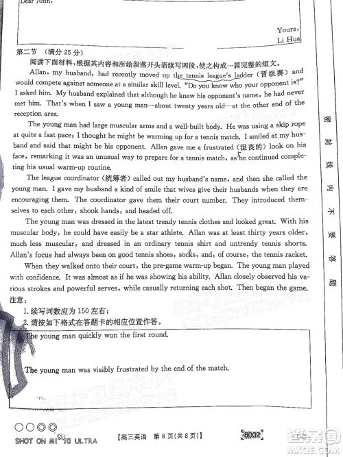 2022届广东金太阳高三11月联考英语试题及答案 2022届广东金太阳高三11月联考英语试题及答案