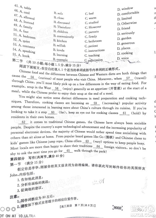 2022届广东金太阳高三11月联考英语试题及答案