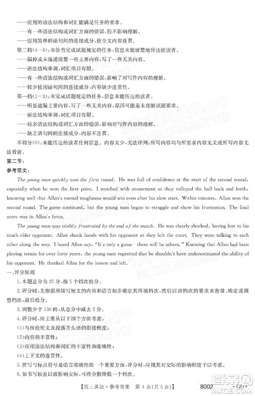 2022届广东金太阳高三11月联考英语试题及答案 2022届广东金太阳高三11月联考英语试题及答案