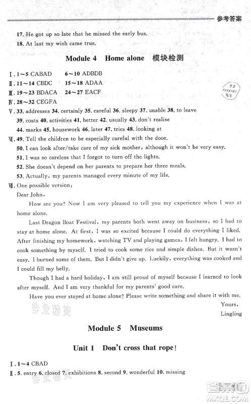 延边大学出版社2021点石成金金牌每课通九年级英语全一册外研版大连专版答案 延边大学出版社2021点石成金金牌每课通九年级英语全一册外研版大连专版答案