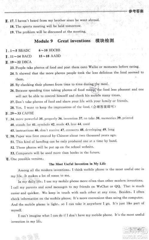 延边大学出版社2021点石成金金牌每课通九年级英语全一册外研版大连专版答案 延边大学出版社2021点石成金金牌每课通九年级英语全一册外研版大连专版答案
