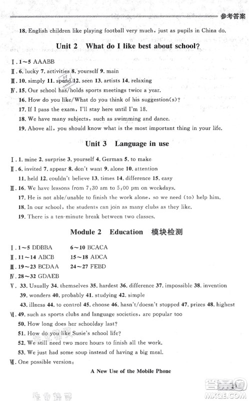延边大学出版社2021点石成金金牌每课通九年级英语全一册外研版大连专版答案 延边大学出版社2021点石成金金牌每课通九年级英语全一册外研版大连专版答案