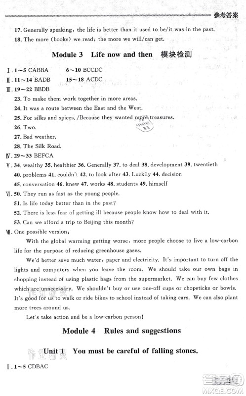 延边大学出版社2021点石成金金牌每课通九年级英语全一册外研版大连专版答案 延边大学出版社2021点石成金金牌每课通九年级英语全一册外研版大连专版答案