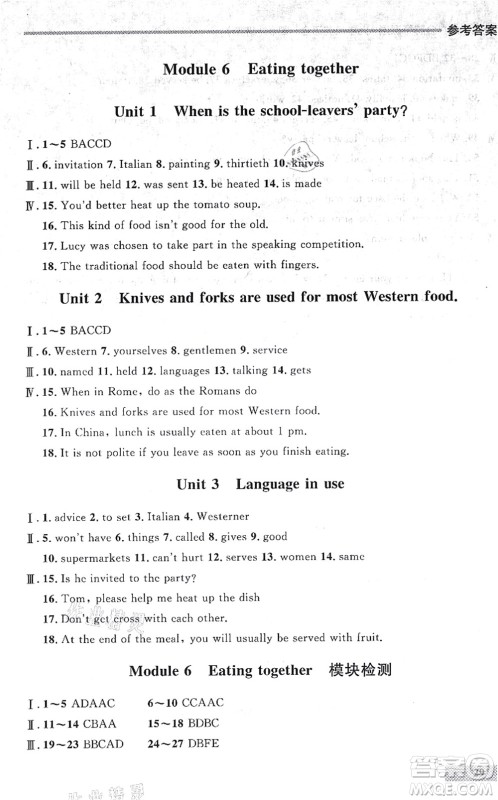 延边大学出版社2021点石成金金牌每课通九年级英语全一册外研版大连专版答案 延边大学出版社2021点石成金金牌每课通九年级英语全一册外研版大连专版答案