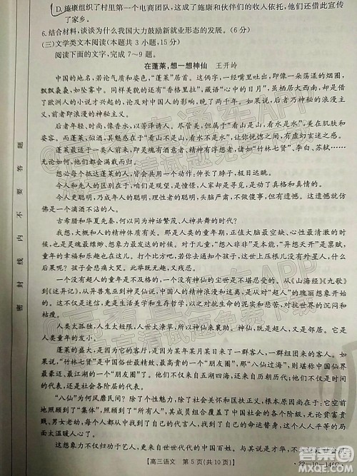 2022届新乡市高三第一次模拟考试语文试题及答案