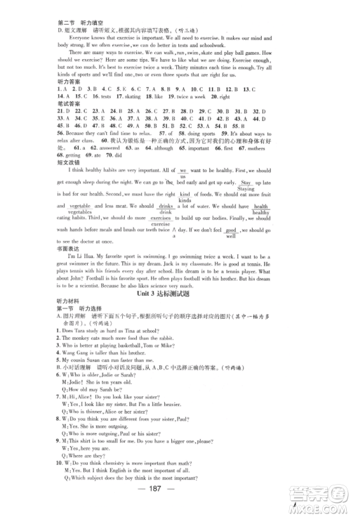 阳光出版社2021精英新课堂八年级英语上册人教版遵义专版参考答案