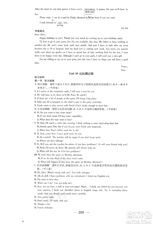 阳光出版社2021精英新课堂八年级英语上册人教版遵义专版参考答案