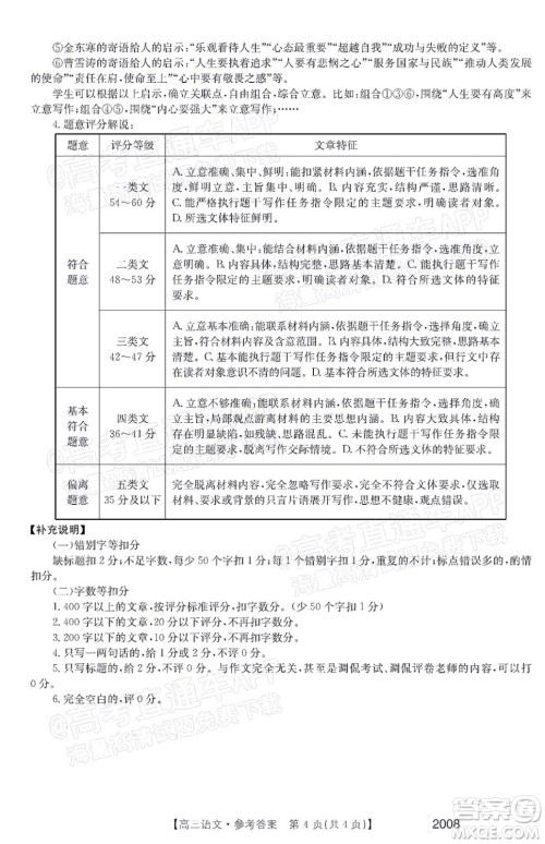 2022届西南四省金太阳高三11月联考语文试题及答案