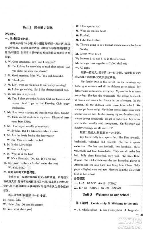 延边大学出版社2021学霸作业本七年级英语上册译林版答案