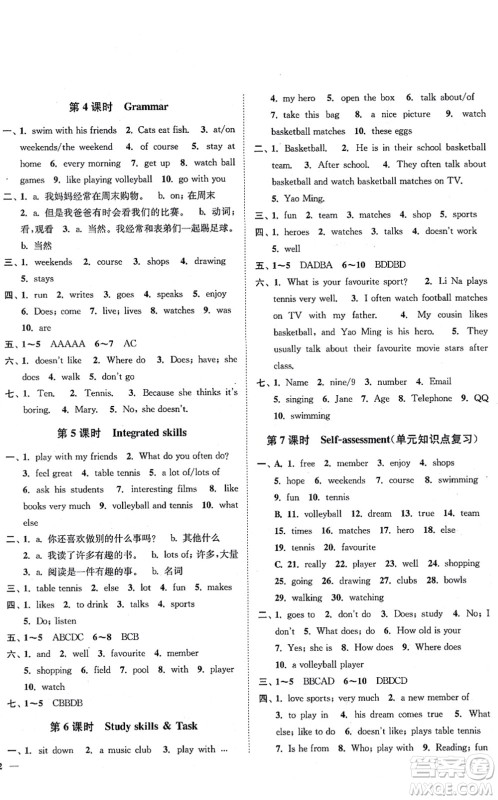 延边大学出版社2021学霸作业本七年级英语上册译林版答案