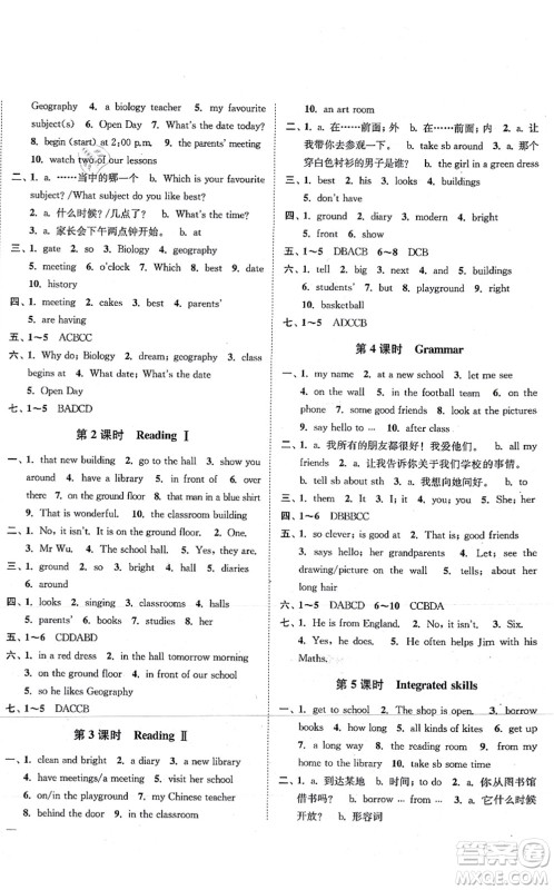 延边大学出版社2021学霸作业本七年级英语上册译林版答案