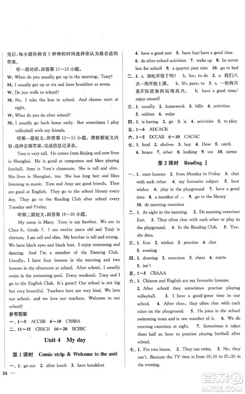 延边大学出版社2021学霸作业本七年级英语上册译林版答案