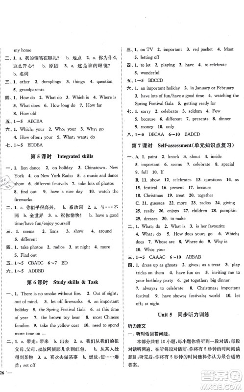 延边大学出版社2021学霸作业本七年级英语上册译林版答案