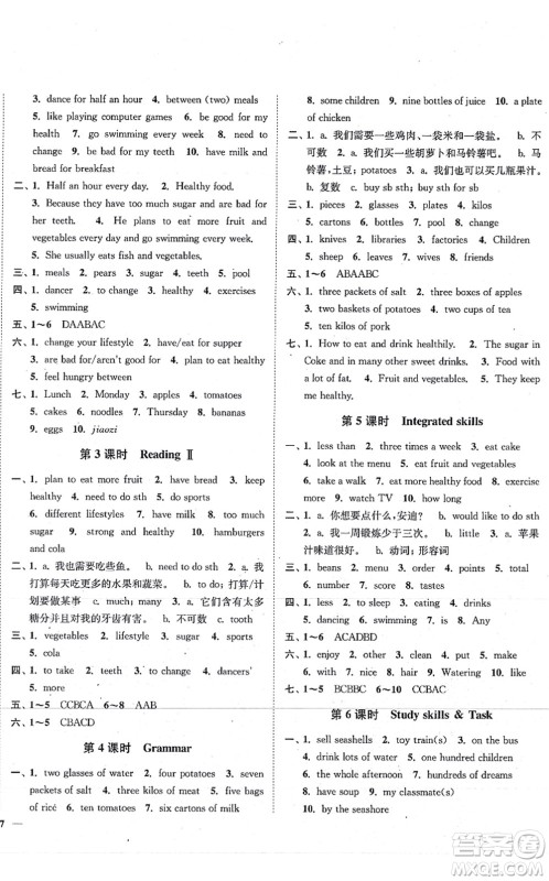 延边大学出版社2021学霸作业本七年级英语上册译林版答案