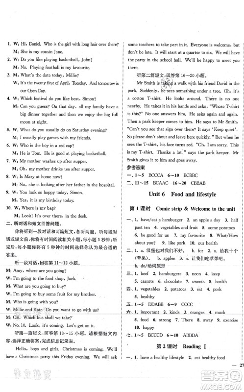 延边大学出版社2021学霸作业本七年级英语上册译林版答案