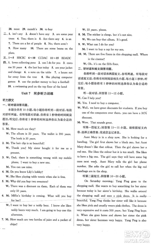 延边大学出版社2021学霸作业本七年级英语上册译林版答案