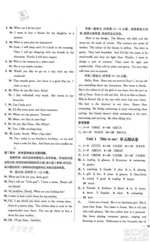 延边大学出版社2021学霸作业本七年级英语上册译林版答案