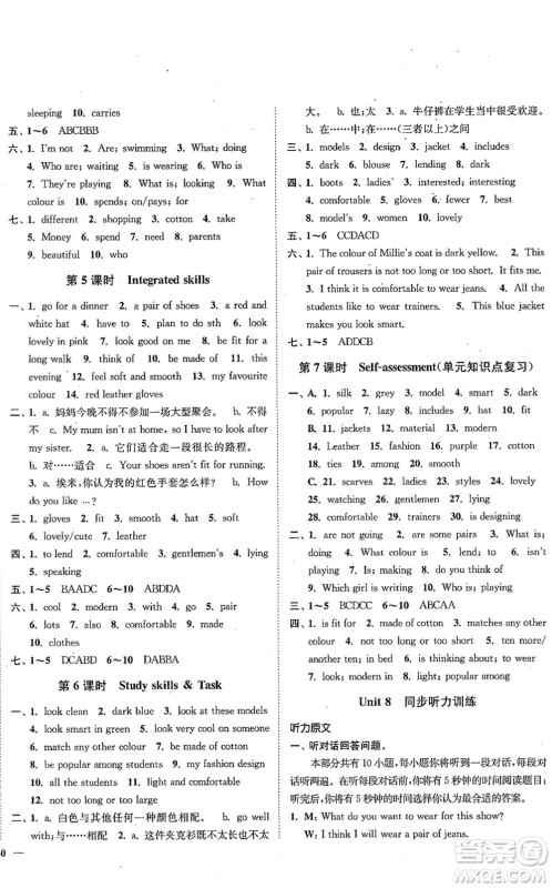 延边大学出版社2021学霸作业本七年级英语上册译林版答案