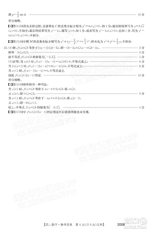 2022届西南四省金太阳高三11月联考文科数学试题及答案