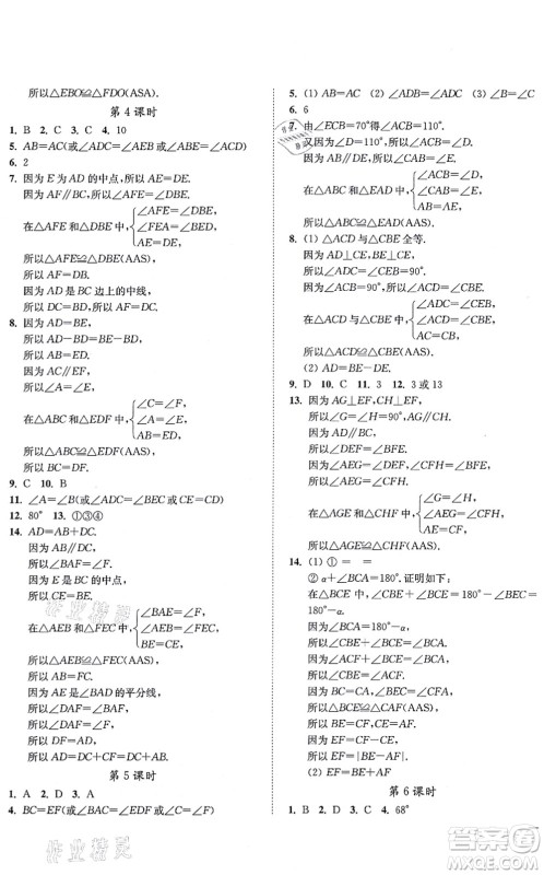 延边大学出版社2021学霸作业本八年级数学上册苏科版答案 延边大学出版社2021学霸作业本八年级数学上册苏科版答案