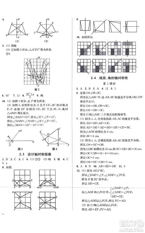 延边大学出版社2021学霸作业本八年级数学上册苏科版答案 延边大学出版社2021学霸作业本八年级数学上册苏科版答案