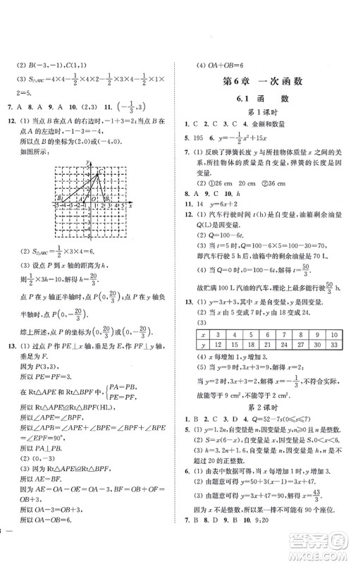 延边大学出版社2021学霸作业本八年级数学上册苏科版答案 延边大学出版社2021学霸作业本八年级数学上册苏科版答案