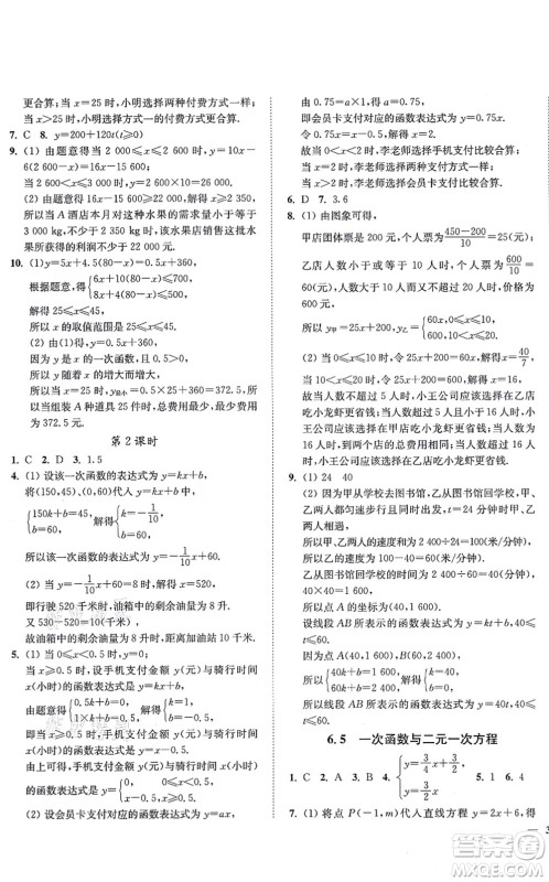 延边大学出版社2021学霸作业本八年级数学上册苏科版答案 延边大学出版社2021学霸作业本八年级数学上册苏科版答案