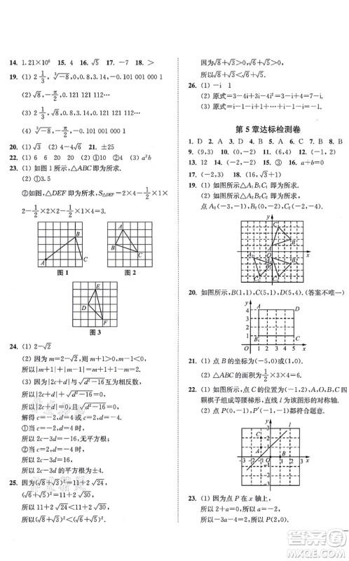 延边大学出版社2021学霸作业本八年级数学上册苏科版答案 延边大学出版社2021学霸作业本八年级数学上册苏科版答案