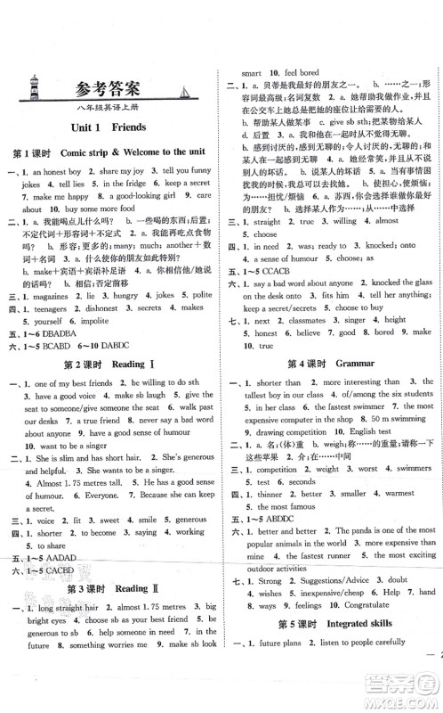 延边大学出版社2021学霸作业本八年级英语上册译林版答案 延边大学出版社2021学霸作业本八年级英语上册译林版答案