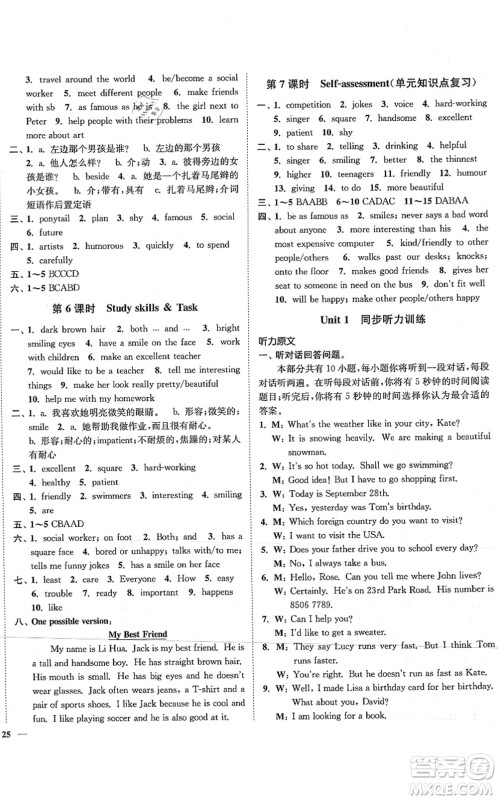 延边大学出版社2021学霸作业本八年级英语上册译林版答案 延边大学出版社2021学霸作业本八年级英语上册译林版答案