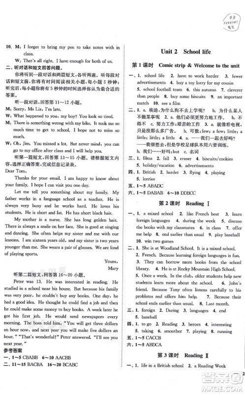 延边大学出版社2021学霸作业本八年级英语上册译林版答案 延边大学出版社2021学霸作业本八年级英语上册译林版答案