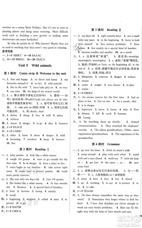 延边大学出版社2021学霸作业本八年级英语上册译林版答案 延边大学出版社2021学霸作业本八年级英语上册译林版答案