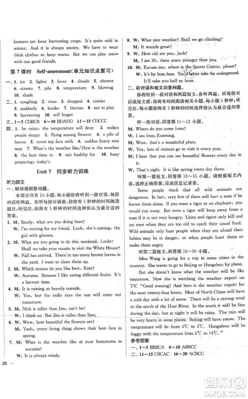 延边大学出版社2021学霸作业本八年级英语上册译林版答案 延边大学出版社2021学霸作业本八年级英语上册译林版答案