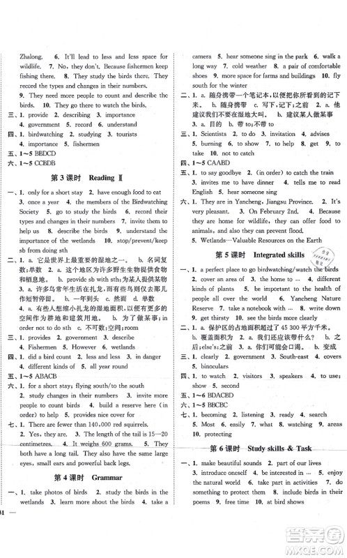 延边大学出版社2021学霸作业本八年级英语上册译林版答案 延边大学出版社2021学霸作业本八年级英语上册译林版答案