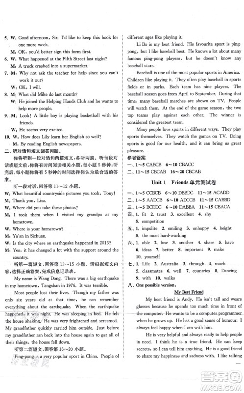 延边大学出版社2021学霸作业本八年级英语上册译林版答案 延边大学出版社2021学霸作业本八年级英语上册译林版答案