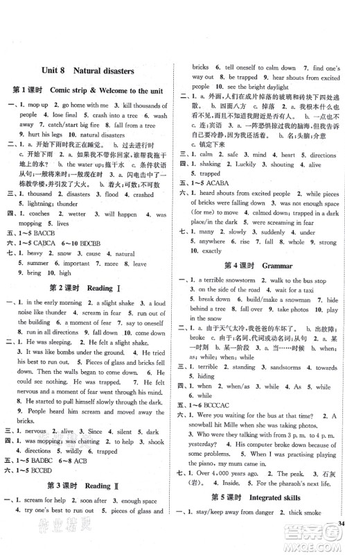 延边大学出版社2021学霸作业本八年级英语上册译林版答案 延边大学出版社2021学霸作业本八年级英语上册译林版答案